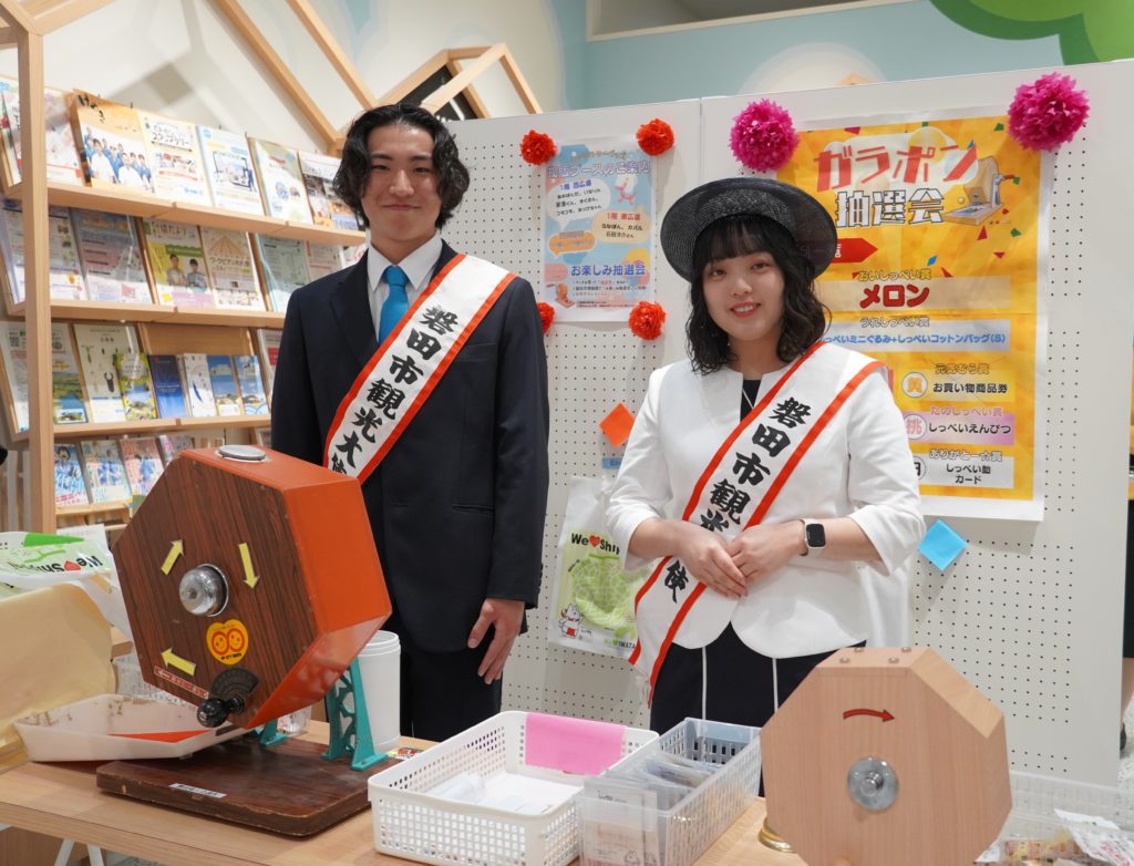 しっぺい大感謝祭